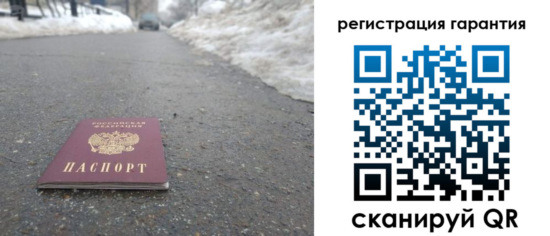 прописка ребенка в Шебекино