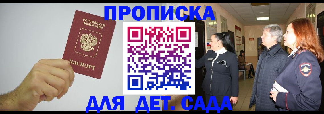 регистрация для школы в Шебекино